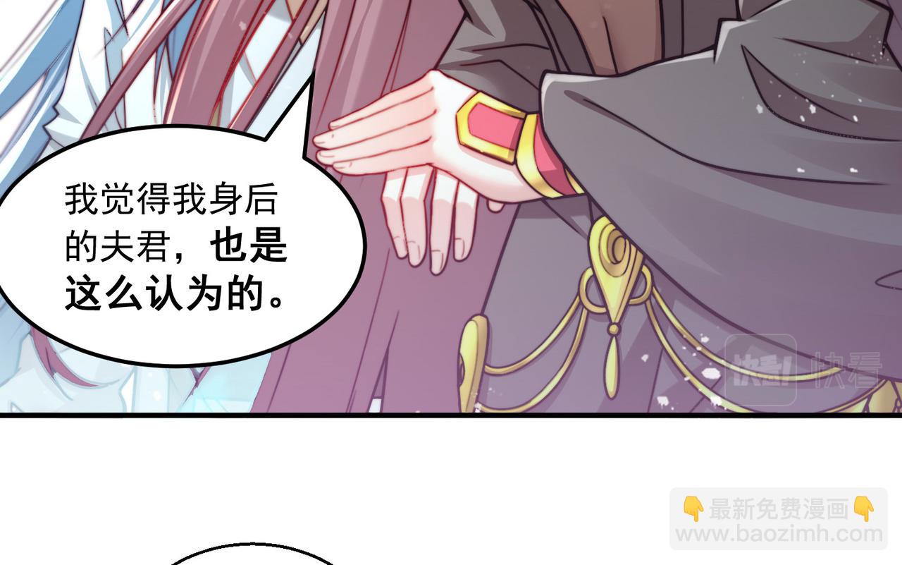 開局就無敵 - 第30話 娘子，乾點有趣的事情(1/3) - 5