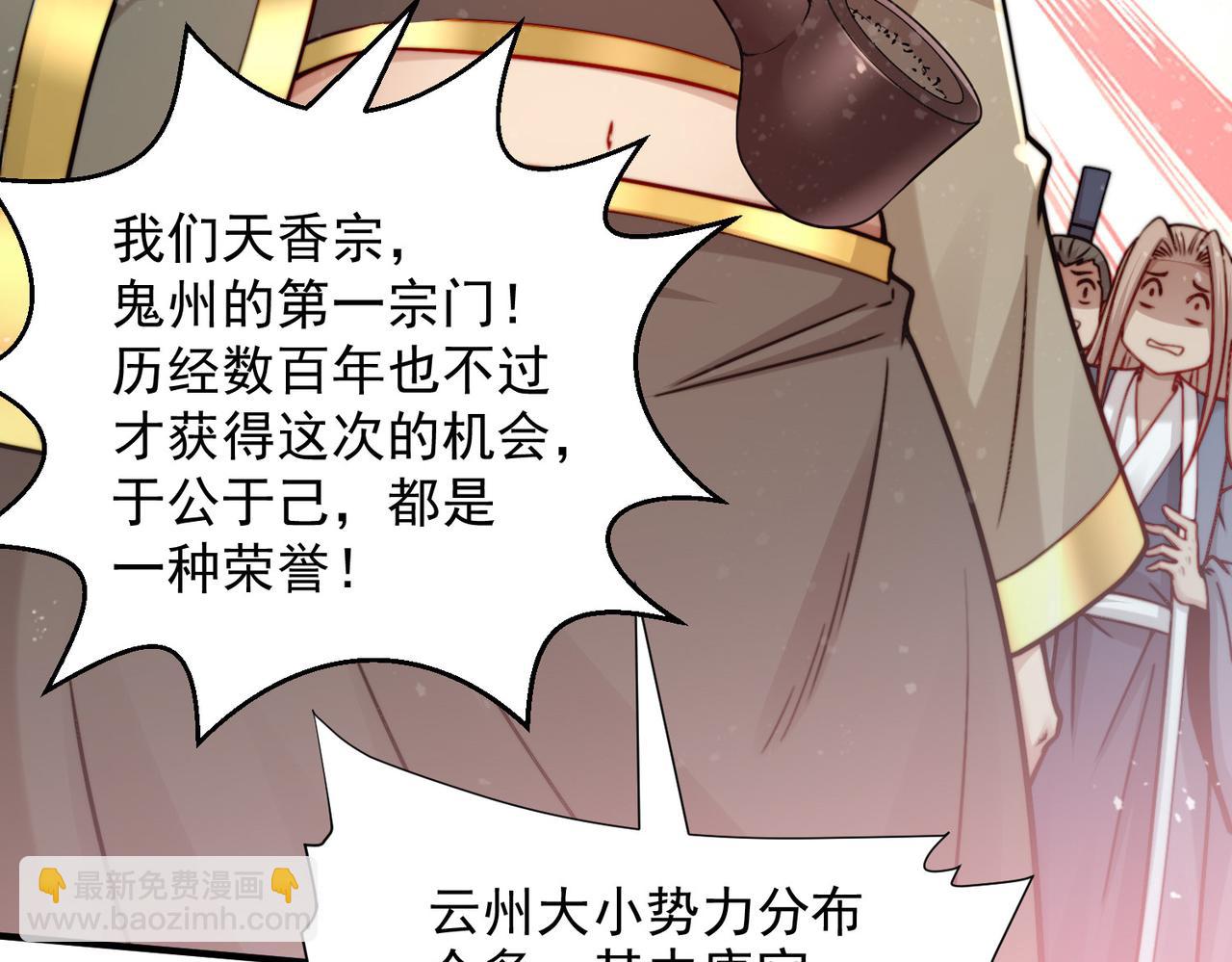 開局就無敵 - 第30話 娘子，乾點有趣的事情(2/3) - 6