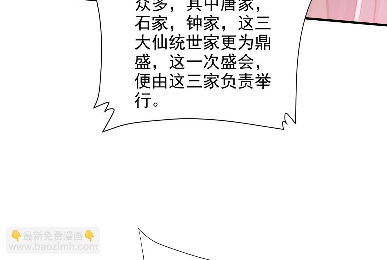 開局就無敵 - 第30話 娘子，乾點有趣的事情(2/3) - 7