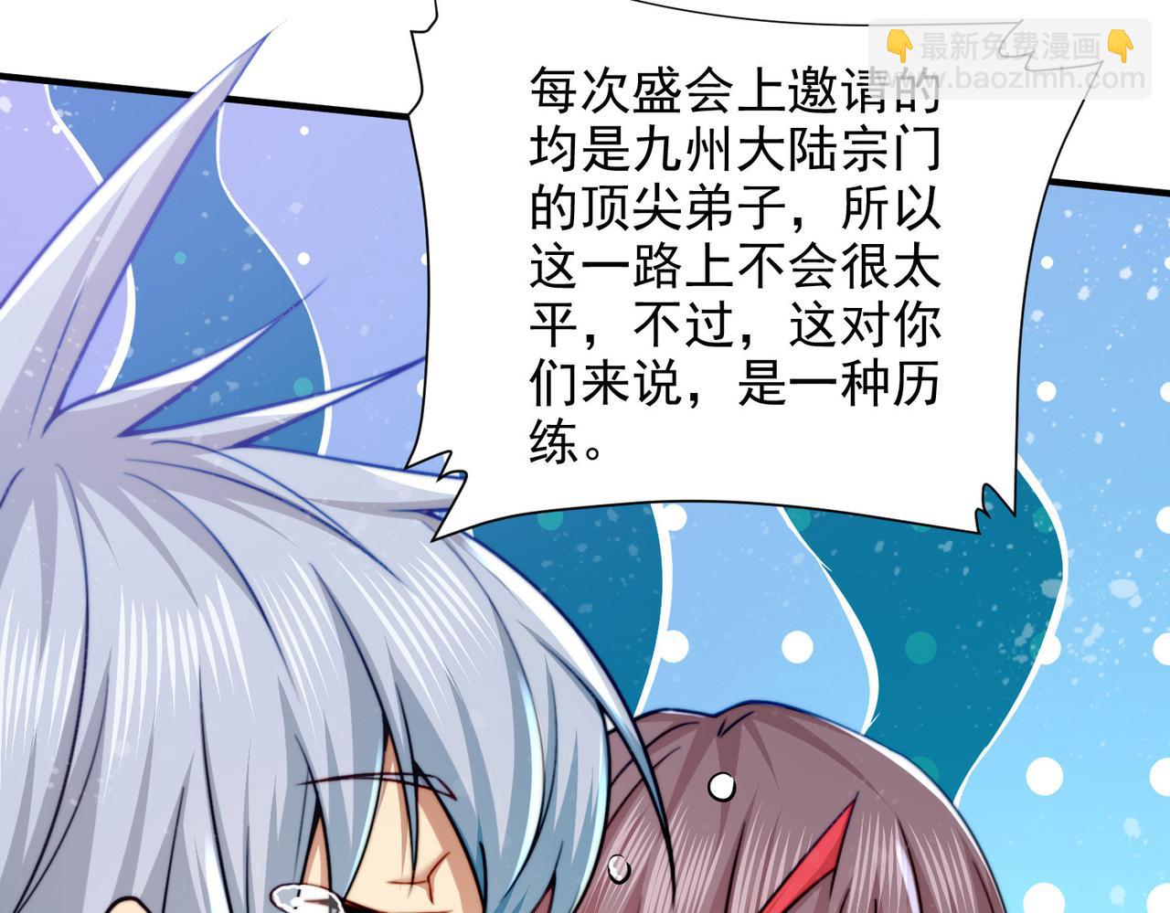 開局就無敵 - 第30話 娘子，乾點有趣的事情(2/3) - 8