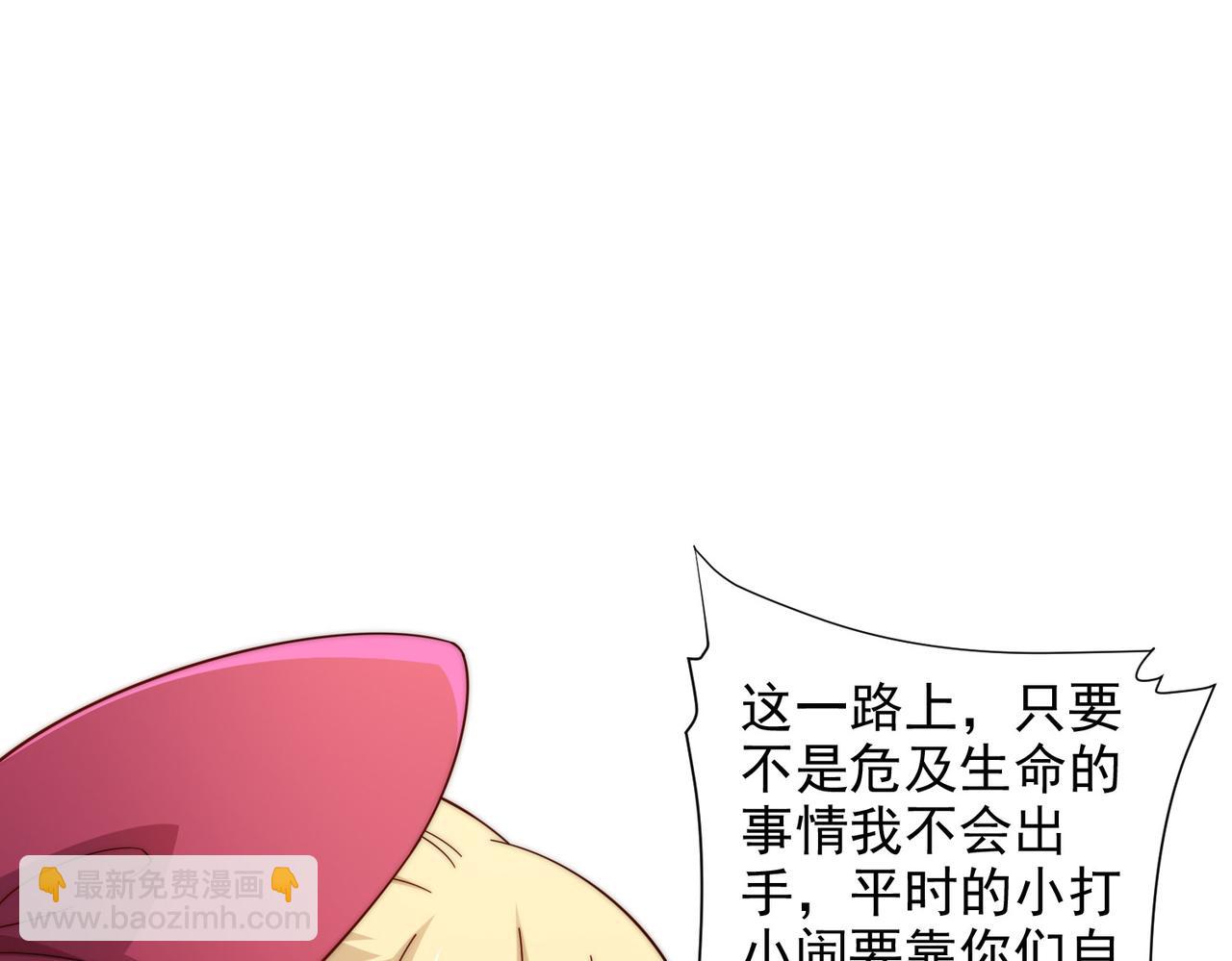 開局就無敵 - 第30話 娘子，乾點有趣的事情(2/3) - 3