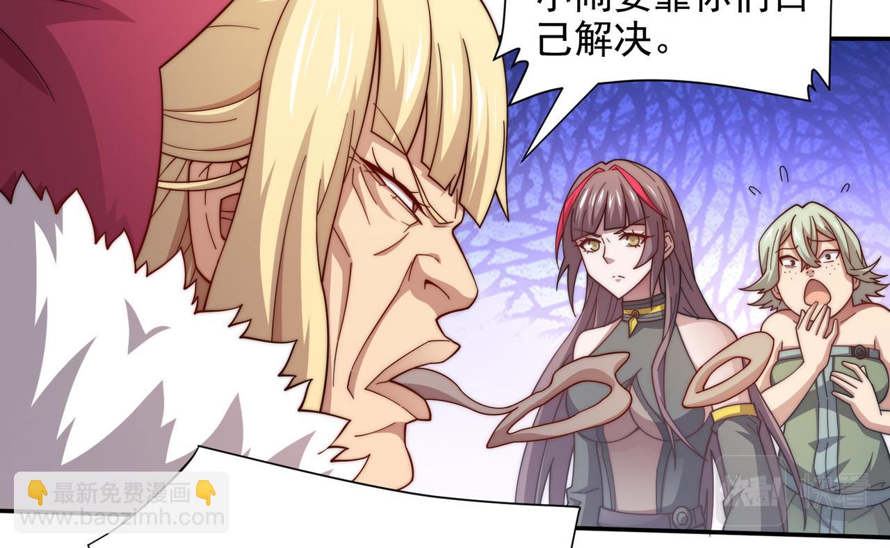 開局就無敵 - 第30話 娘子，乾點有趣的事情(2/3) - 4