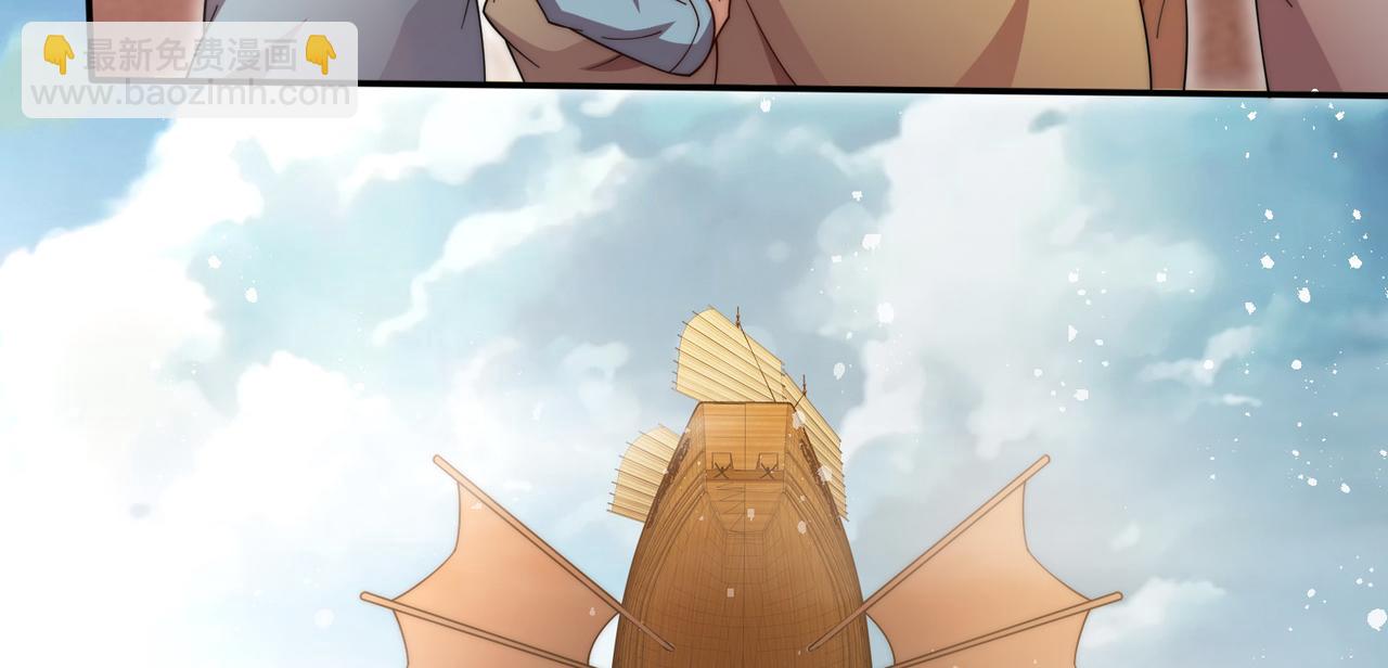 開局就無敵 - 第30話 娘子，乾點有趣的事情(2/3) - 2