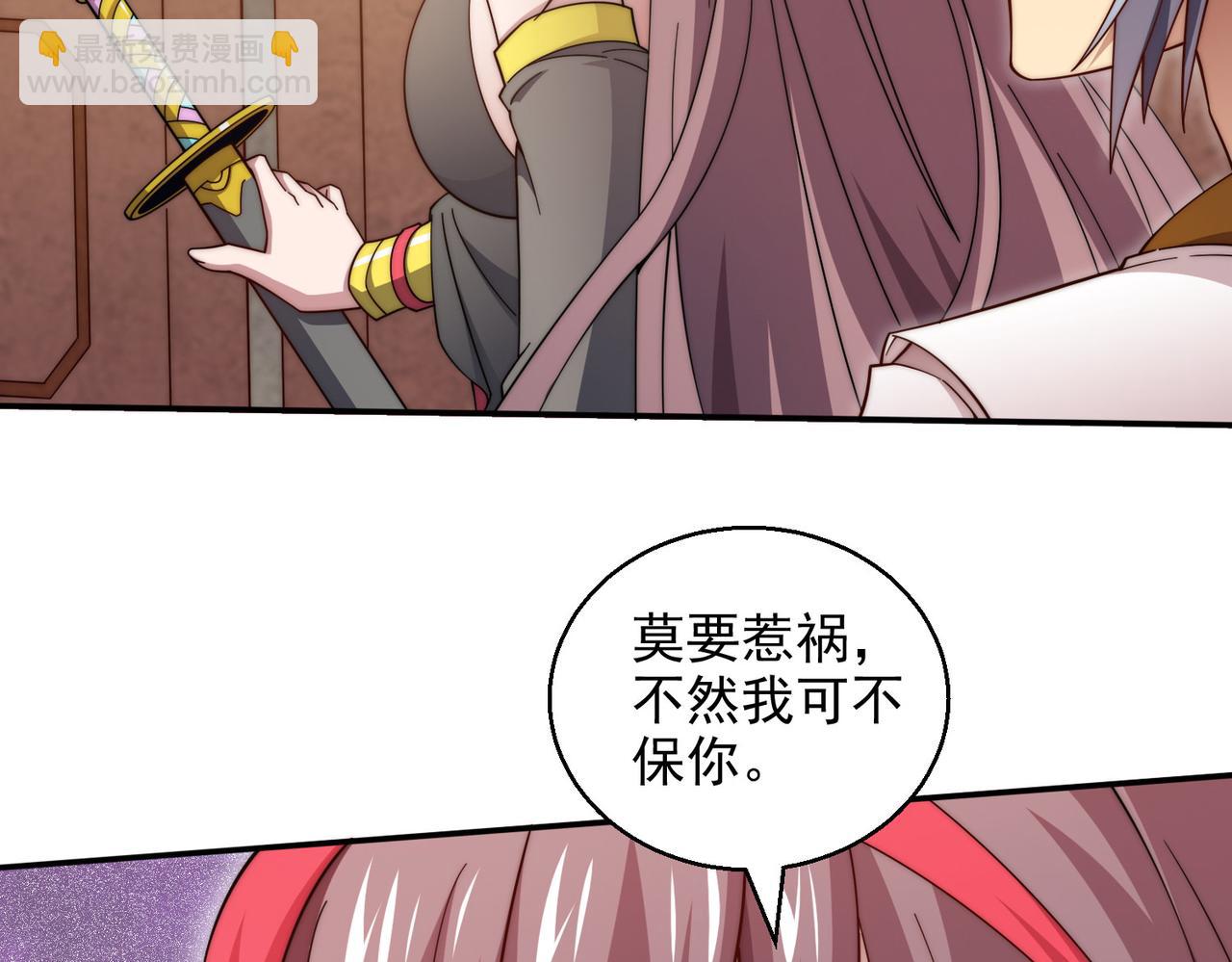 開局就無敵 - 第30話 娘子，乾點有趣的事情(2/3) - 6