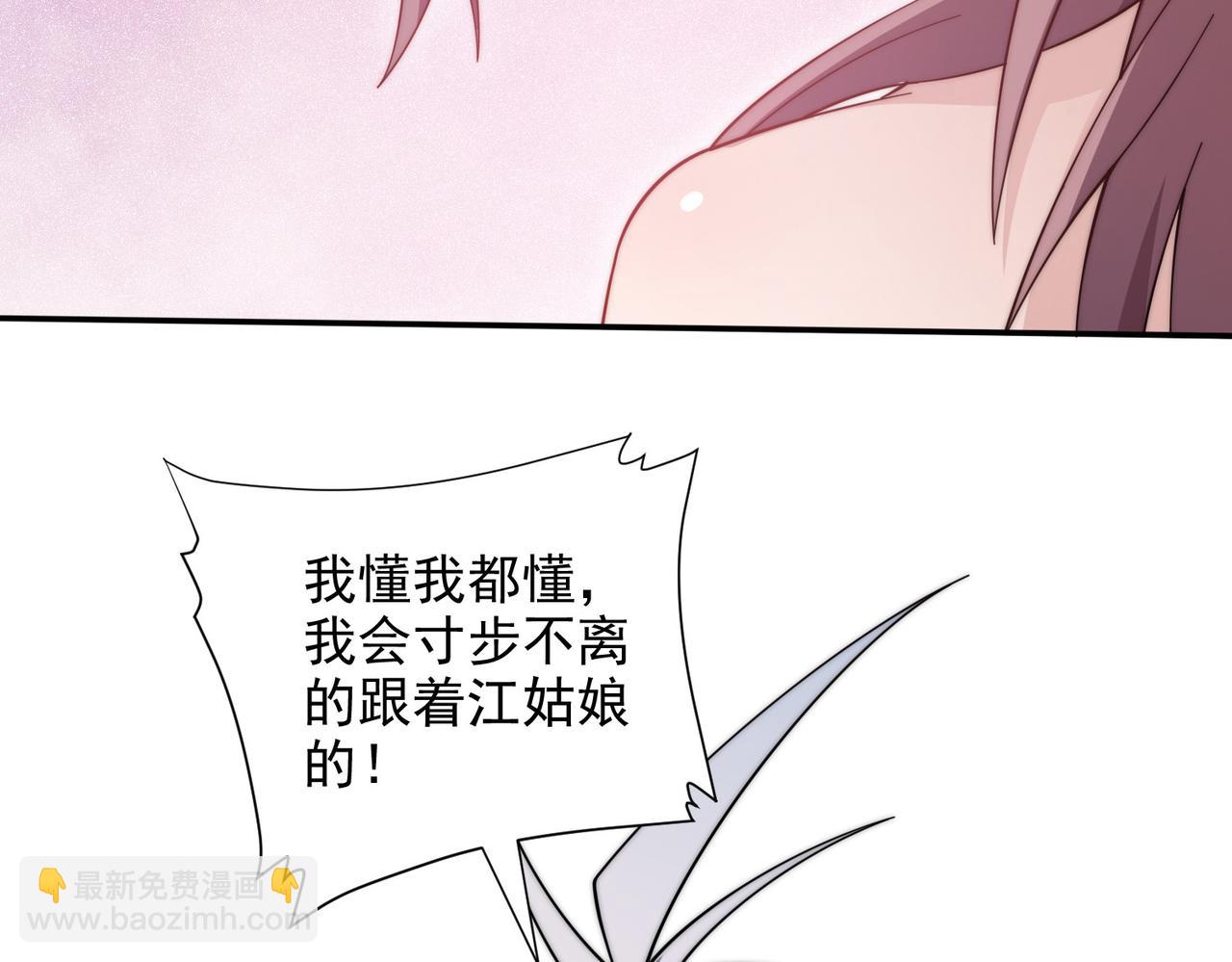 開局就無敵 - 第30話 娘子，乾點有趣的事情(2/3) - 8