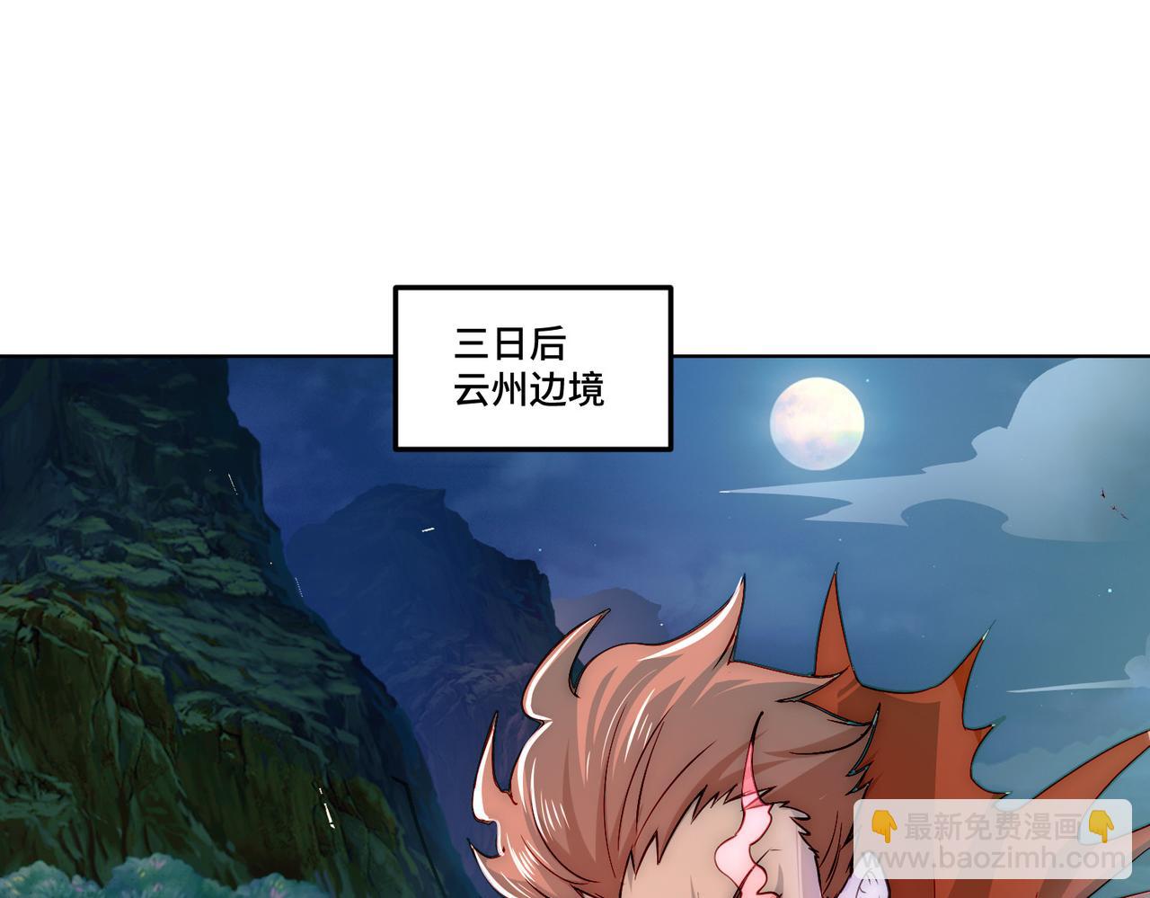 開局就無敵 - 第30話 娘子，乾點有趣的事情(2/3) - 4