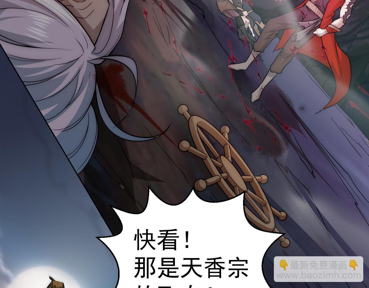 開局就無敵 - 第30話 娘子，乾點有趣的事情(2/3) - 4