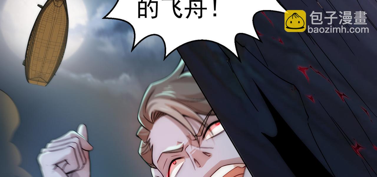 開局就無敵 - 第30話 娘子，乾點有趣的事情(2/3) - 5