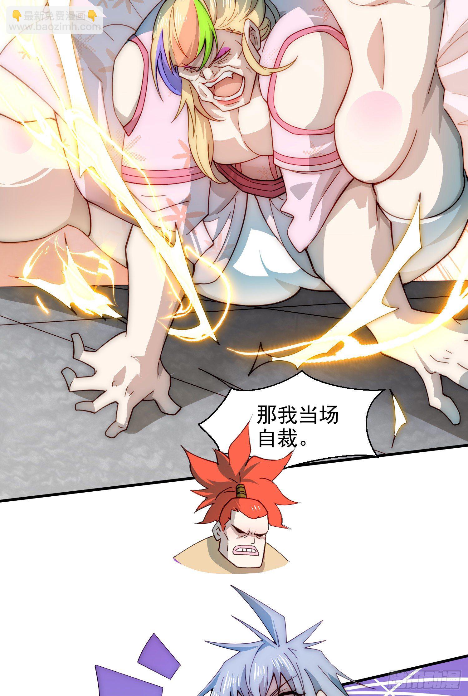 開局就無敵 - 第28話 系統獎勵(2/2) - 5