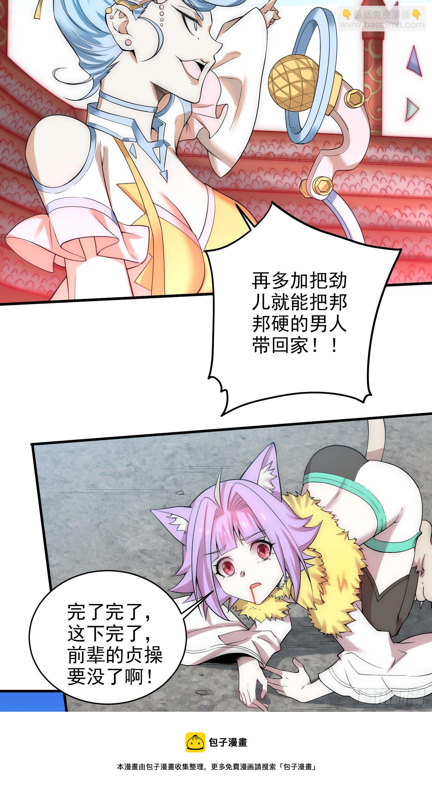 開局就無敵 - 第28話 系統獎勵(2/2) - 5