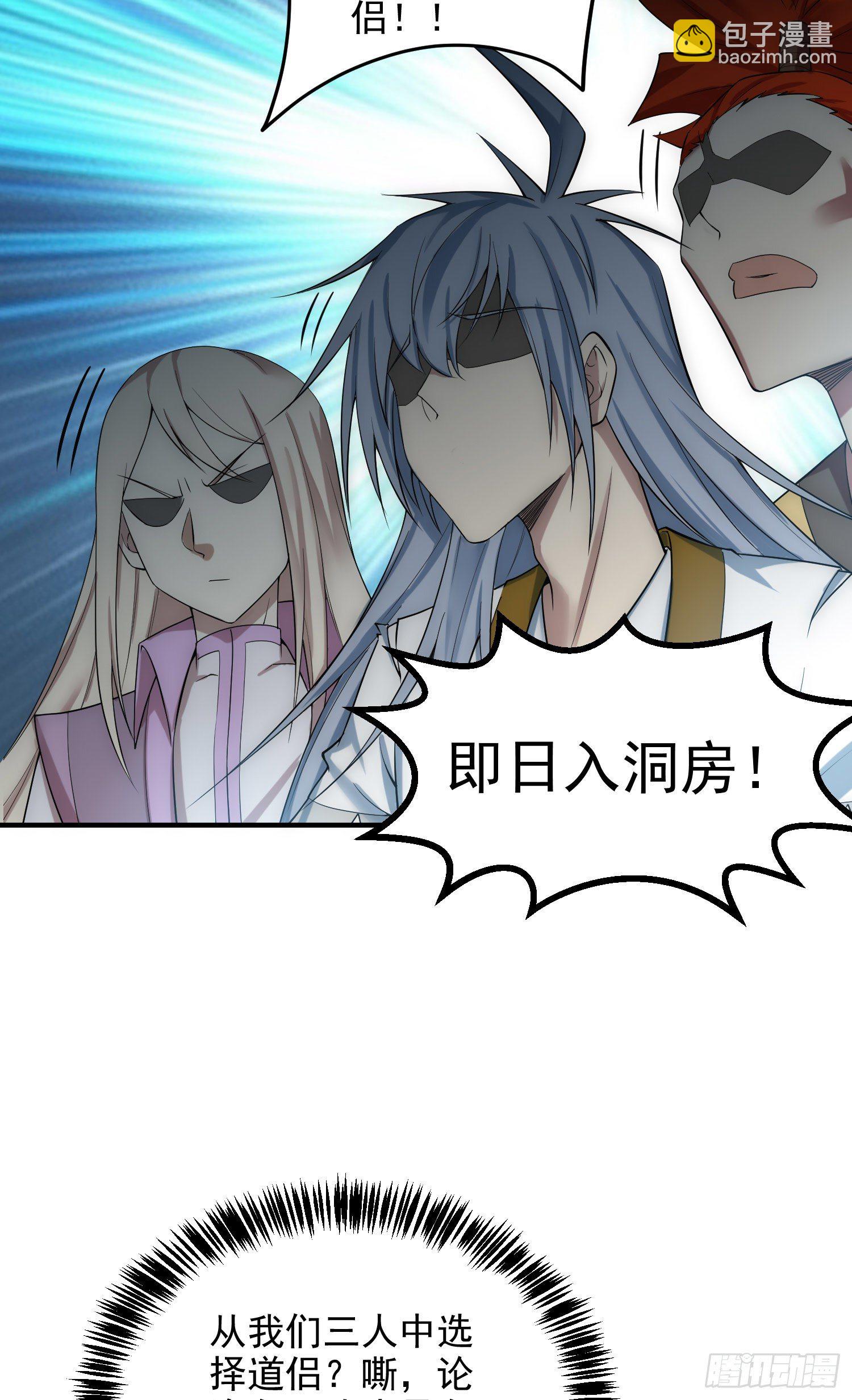 開局就無敵 - 第28話 系統獎勵(2/2) - 2