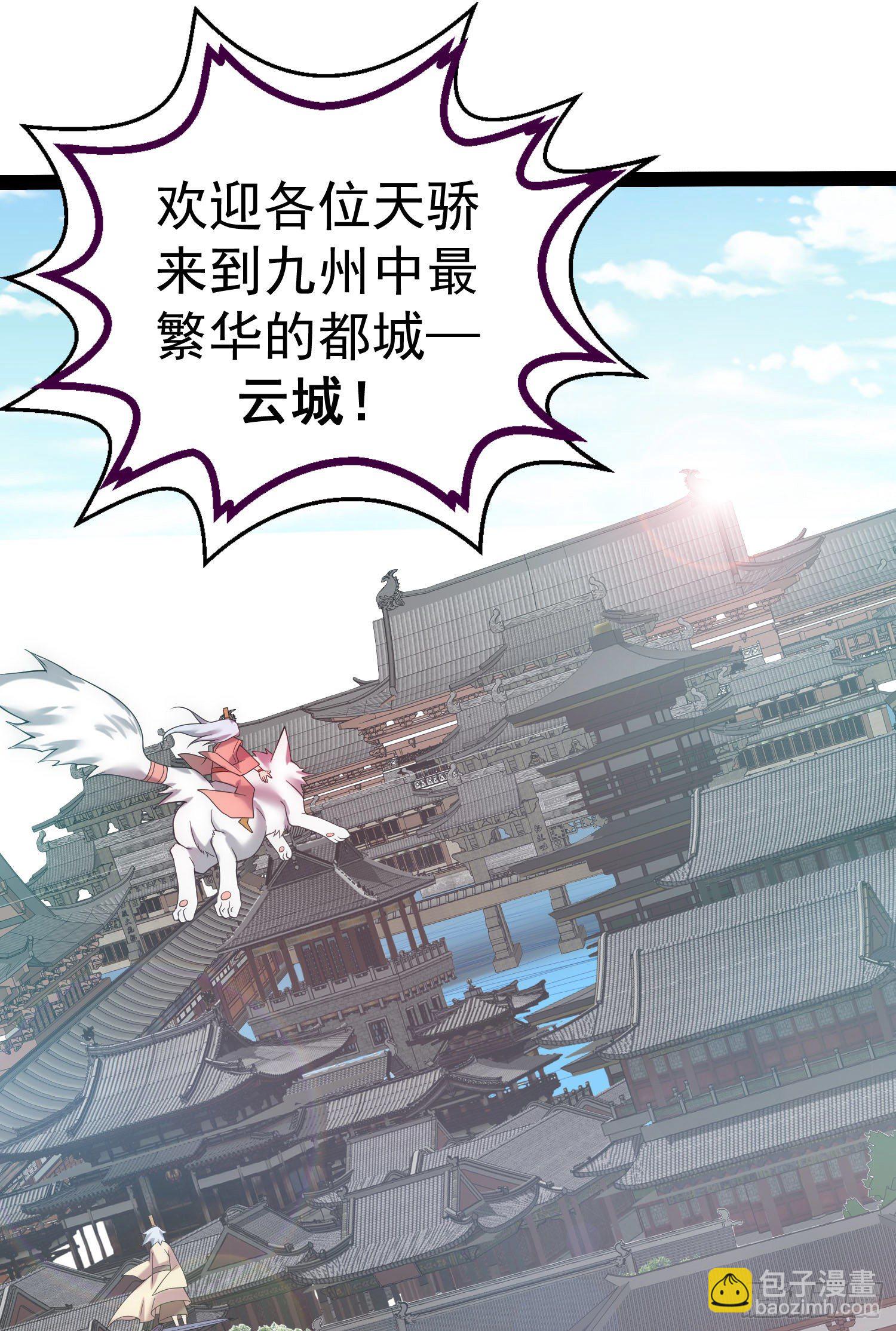 開局就無敵 - 第32話 把衣服脫了(1/2) - 2