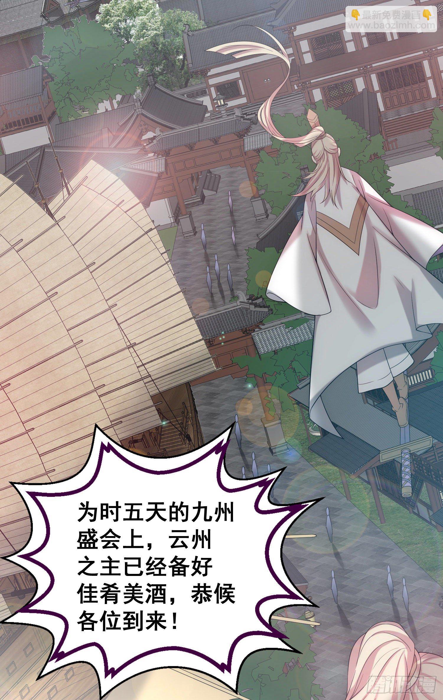 開局就無敵 - 第32話 把衣服脫了(1/2) - 3