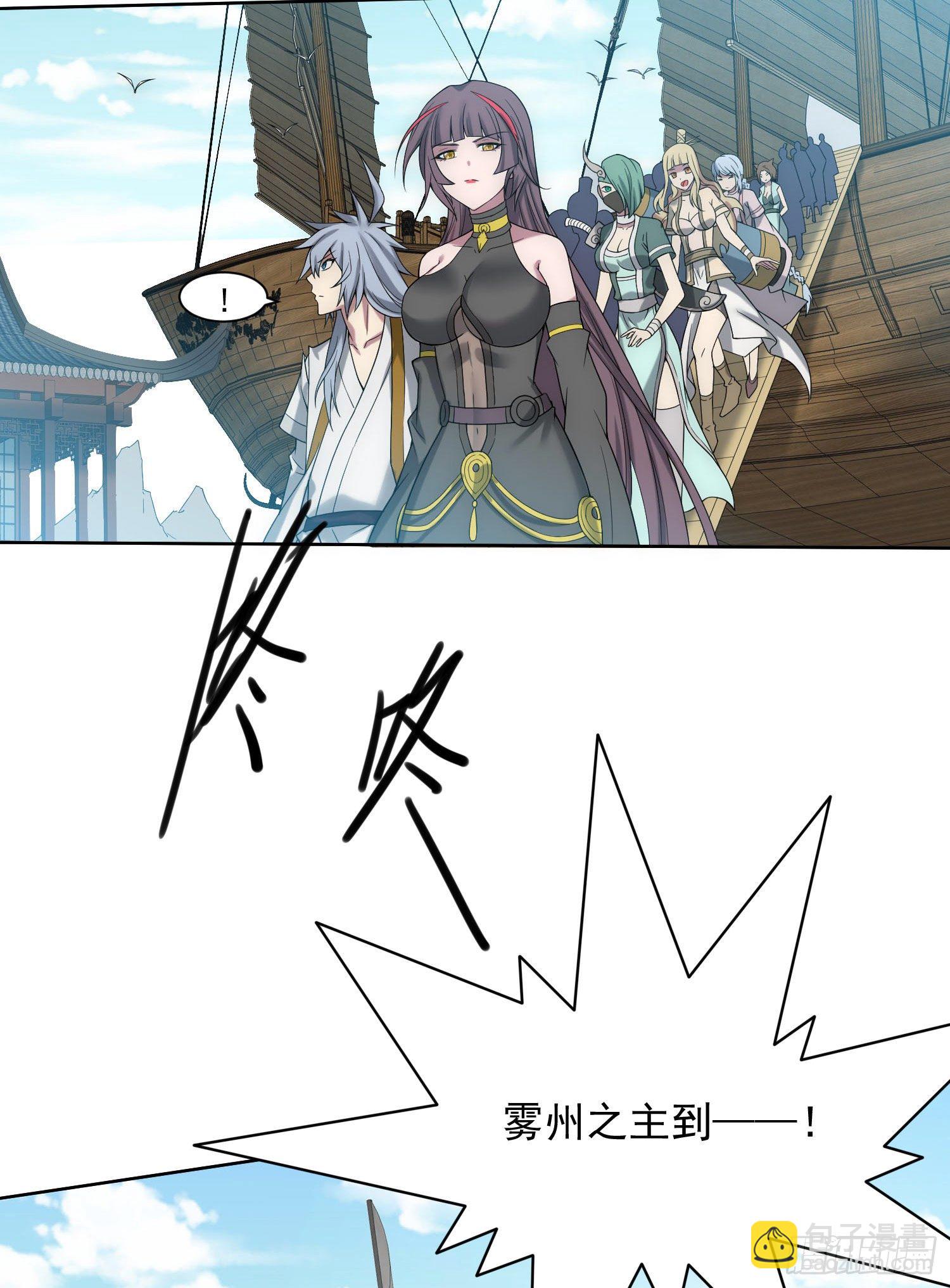 開局就無敵 - 第32話 把衣服脫了(1/2) - 6