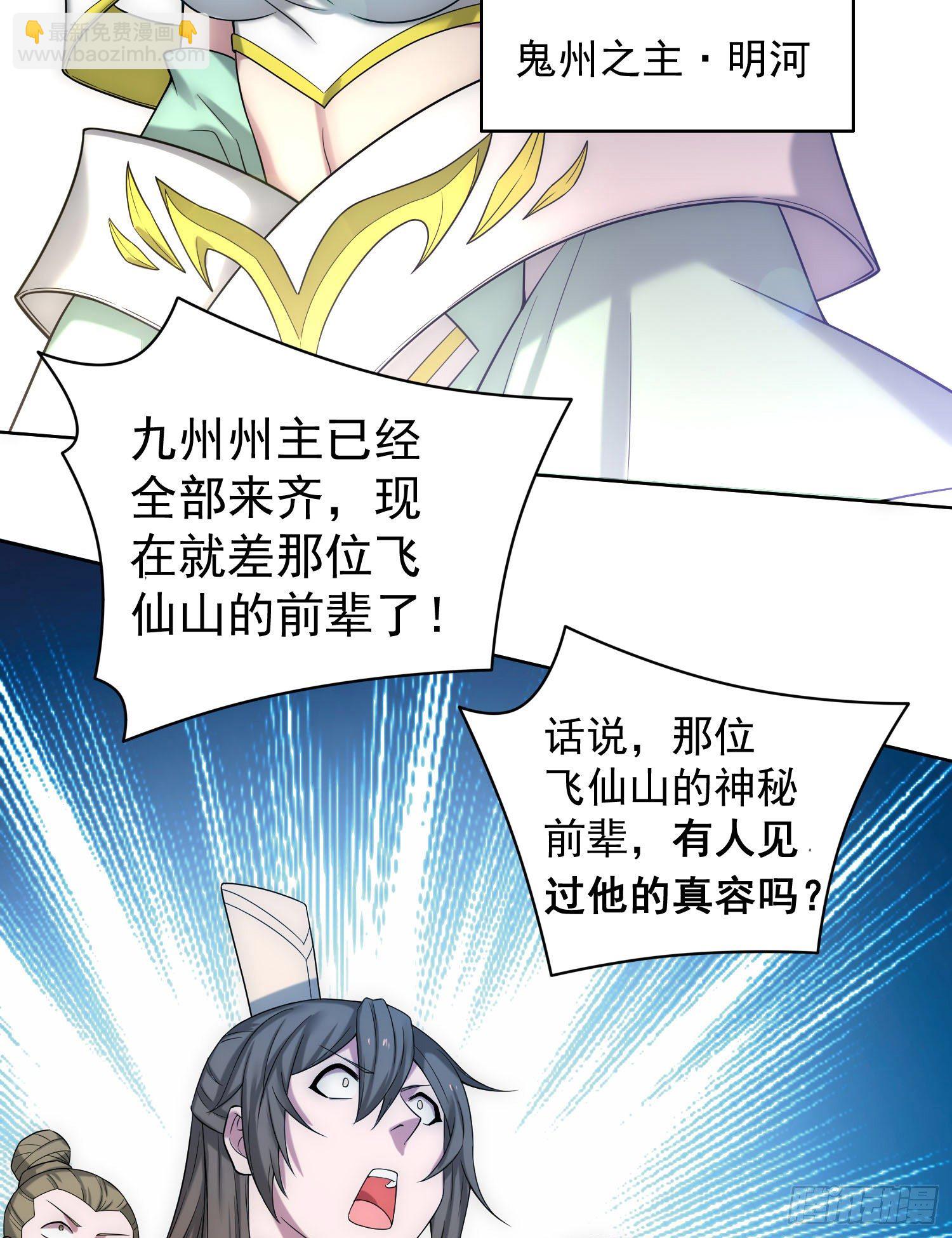 開局就無敵 - 第32話 把衣服脫了(1/2) - 3