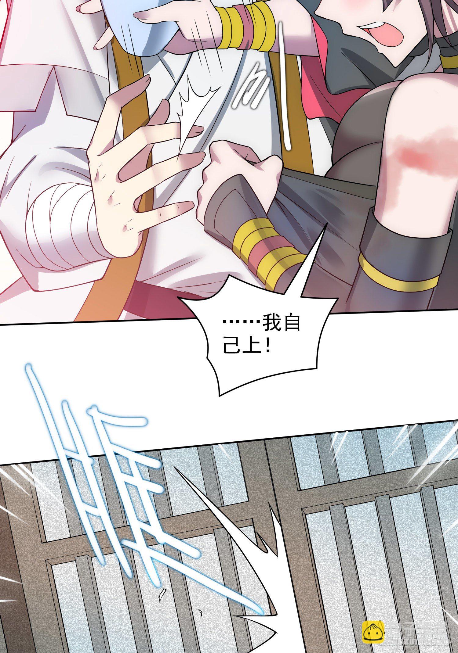 開局就無敵 - 第32話 把衣服脫了(1/2) - 4