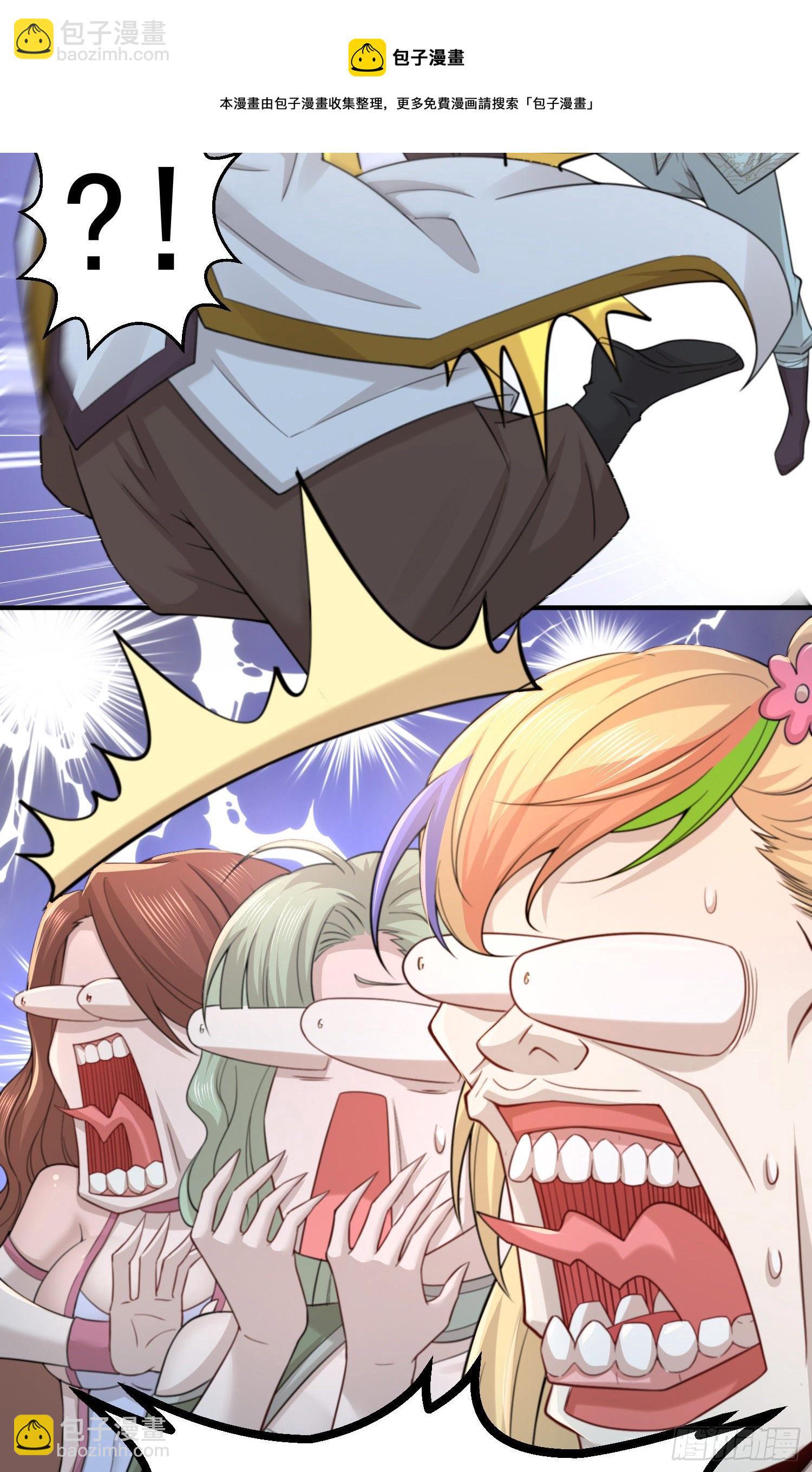 開局就無敵 - 第32話 把衣服脫了(1/2) - 1