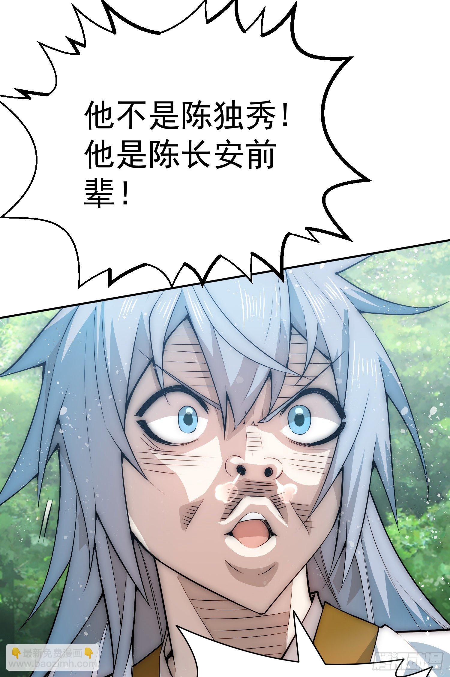 開局就無敵 - 第32話 把衣服脫了(2/2) - 3