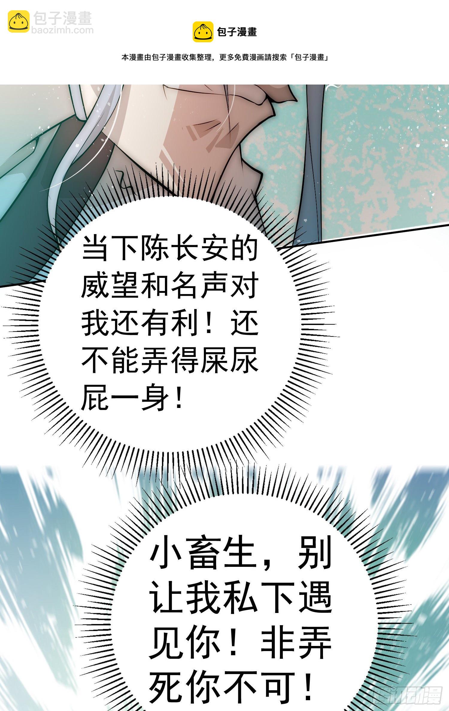 開局就無敵 - 第32話 把衣服脫了(2/2) - 5