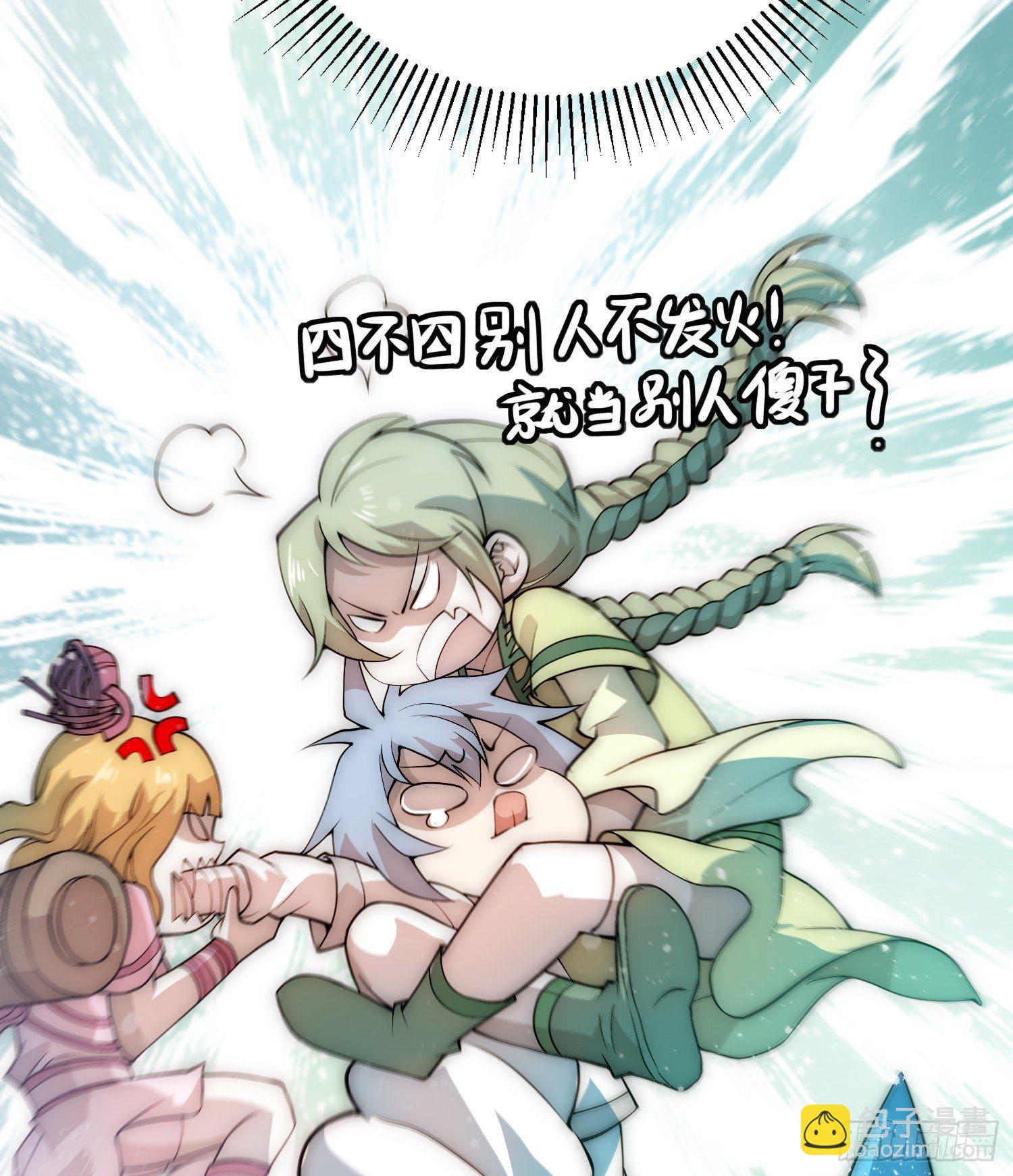 開局就無敵 - 第32話 把衣服脫了(2/2) - 1