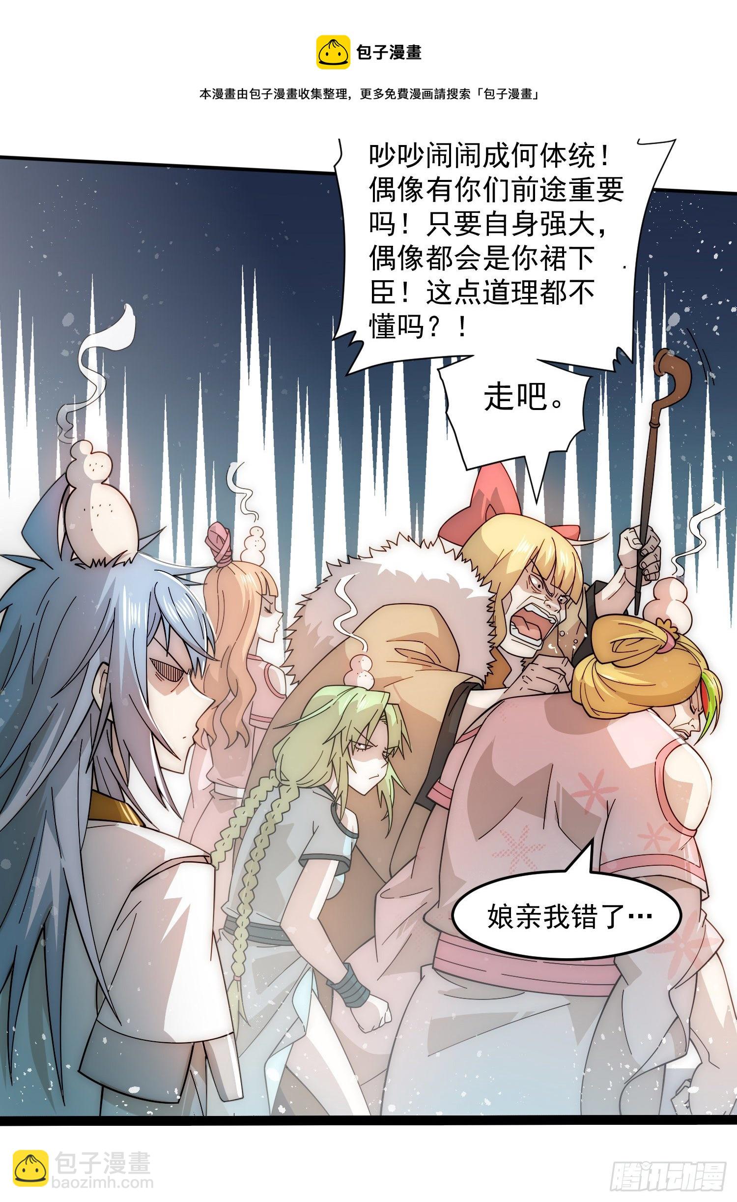 開局就無敵 - 第32話 把衣服脫了(2/2) - 4