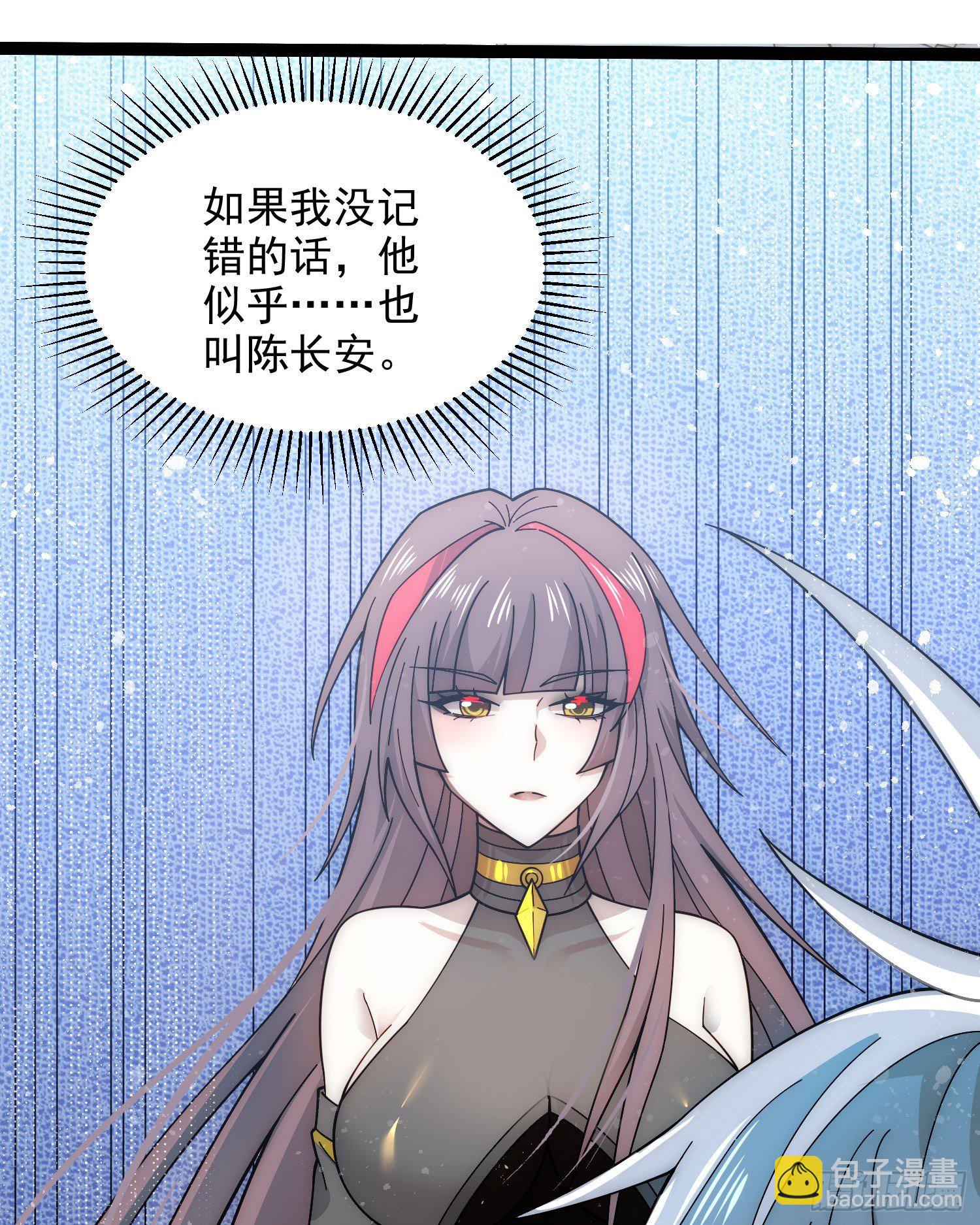 開局就無敵 - 第32話 把衣服脫了(2/2) - 5