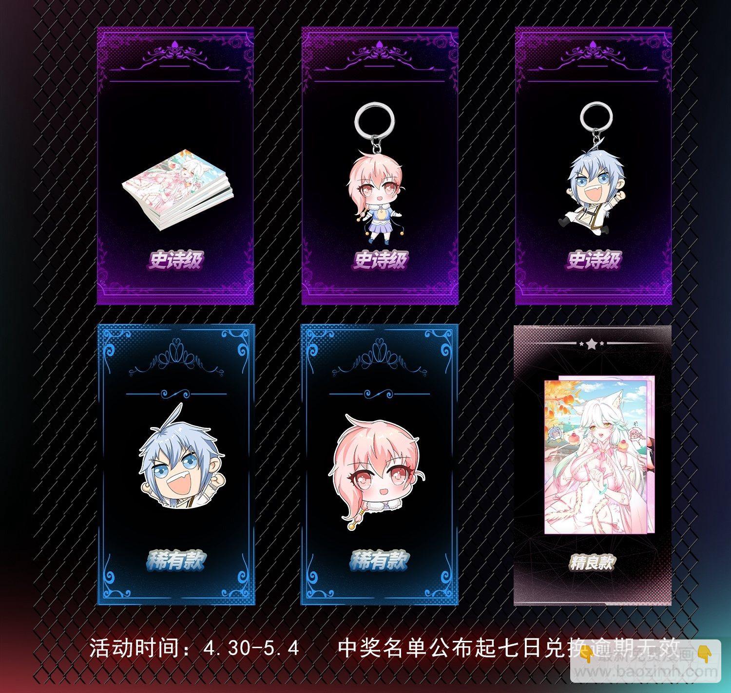 開局就無敵 - 第32話 把衣服脫了(2/2) - 4