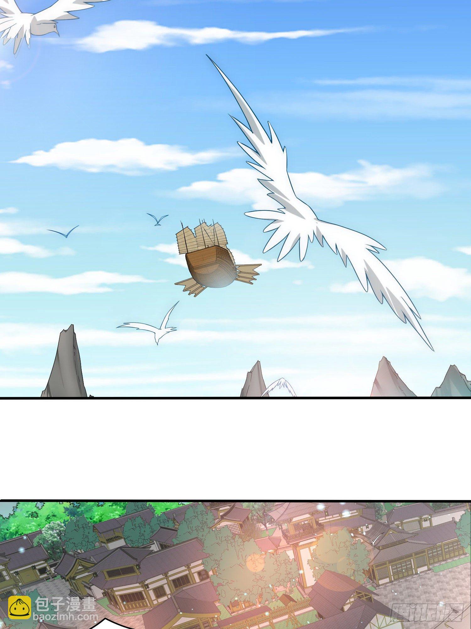 開局就無敵 - 第32話 把衣服脫了(1/2) - 8