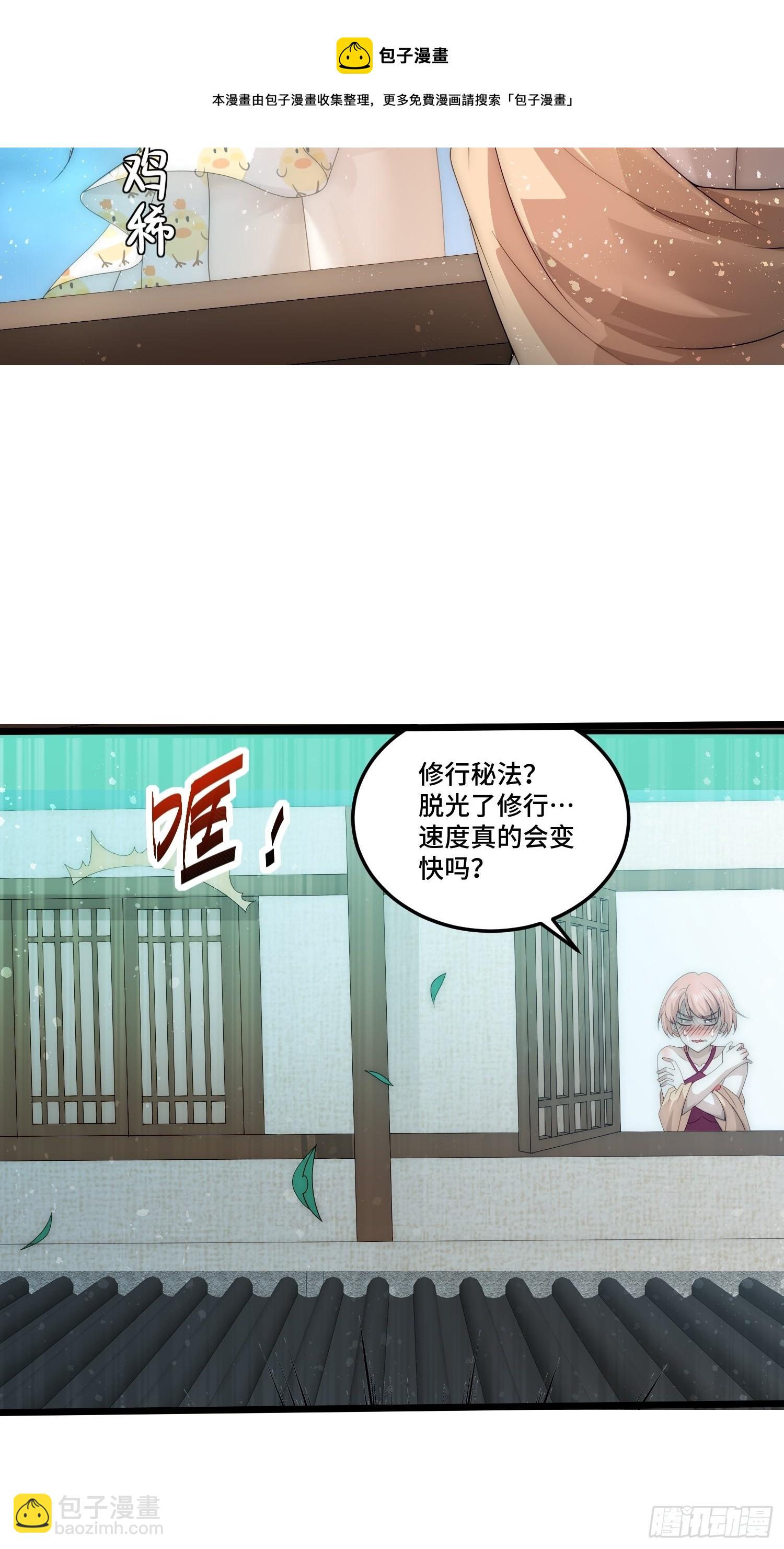 開局就無敵 - 第34話 一個敢騙，一個敢搶(1/2) - 3