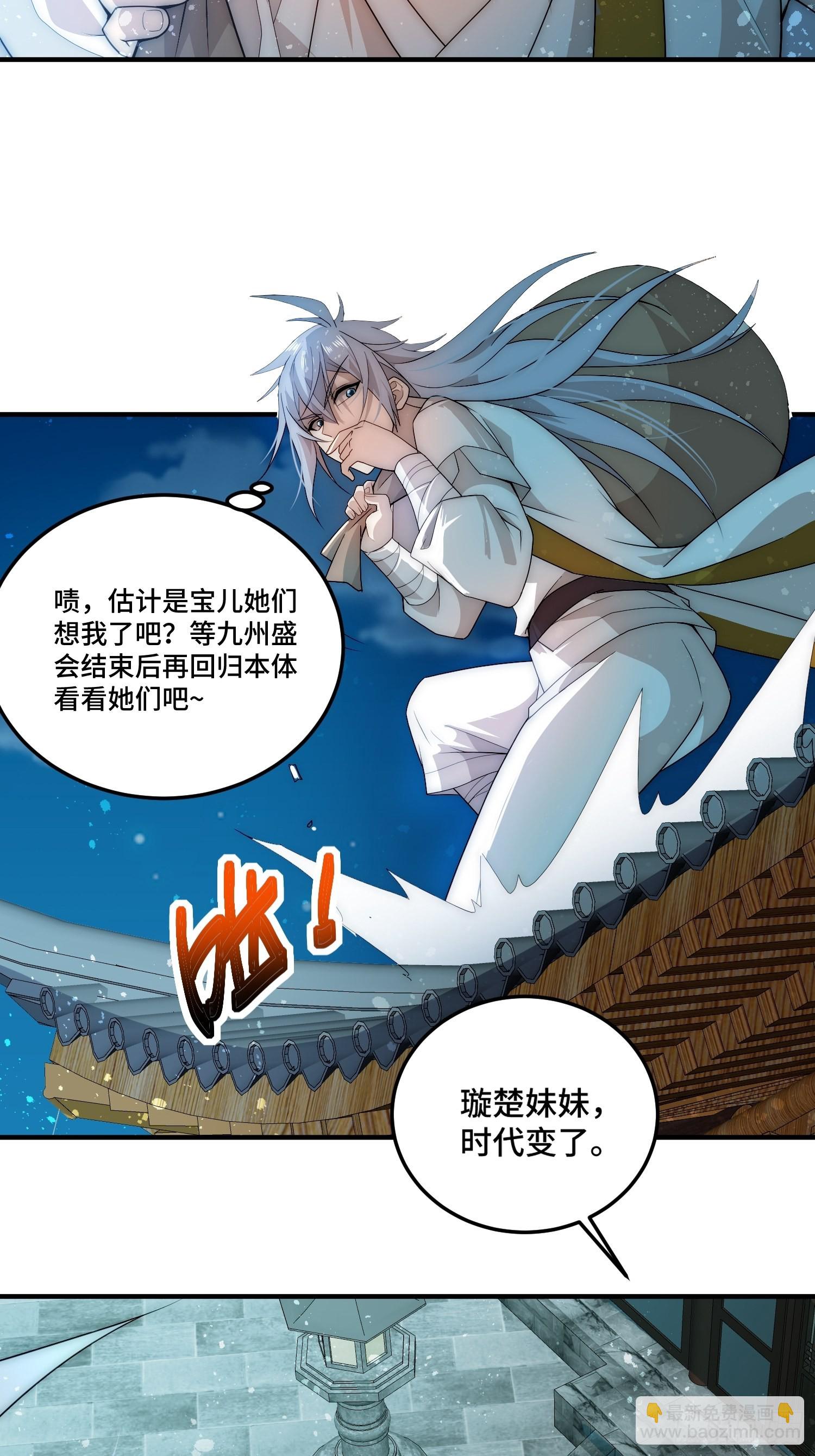 開局就無敵 - 第34話 一個敢騙，一個敢搶(1/2) - 7