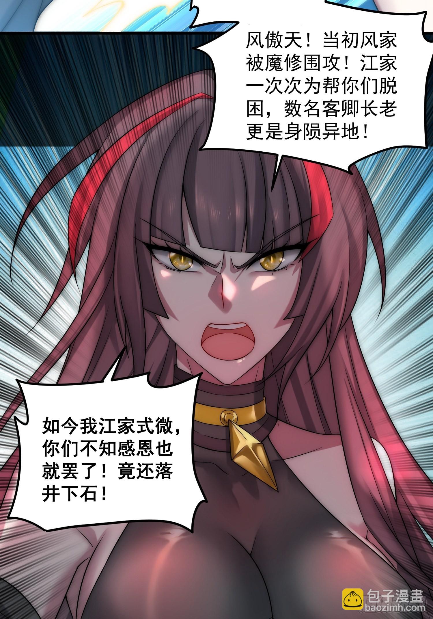 開局就無敵 - 第34話 一個敢騙，一個敢搶(1/2) - 5