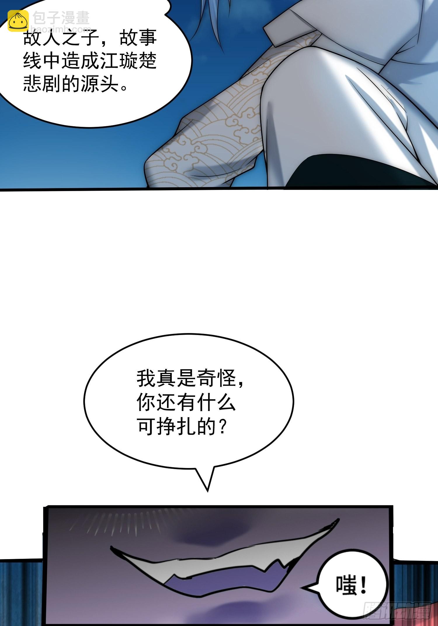 開局就無敵 - 第34話 一個敢騙，一個敢搶(1/2) - 7