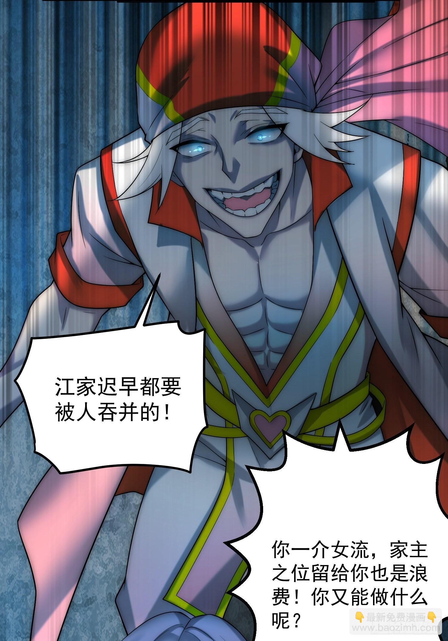 開局就無敵 - 第34話 一個敢騙，一個敢搶(1/2) - 8