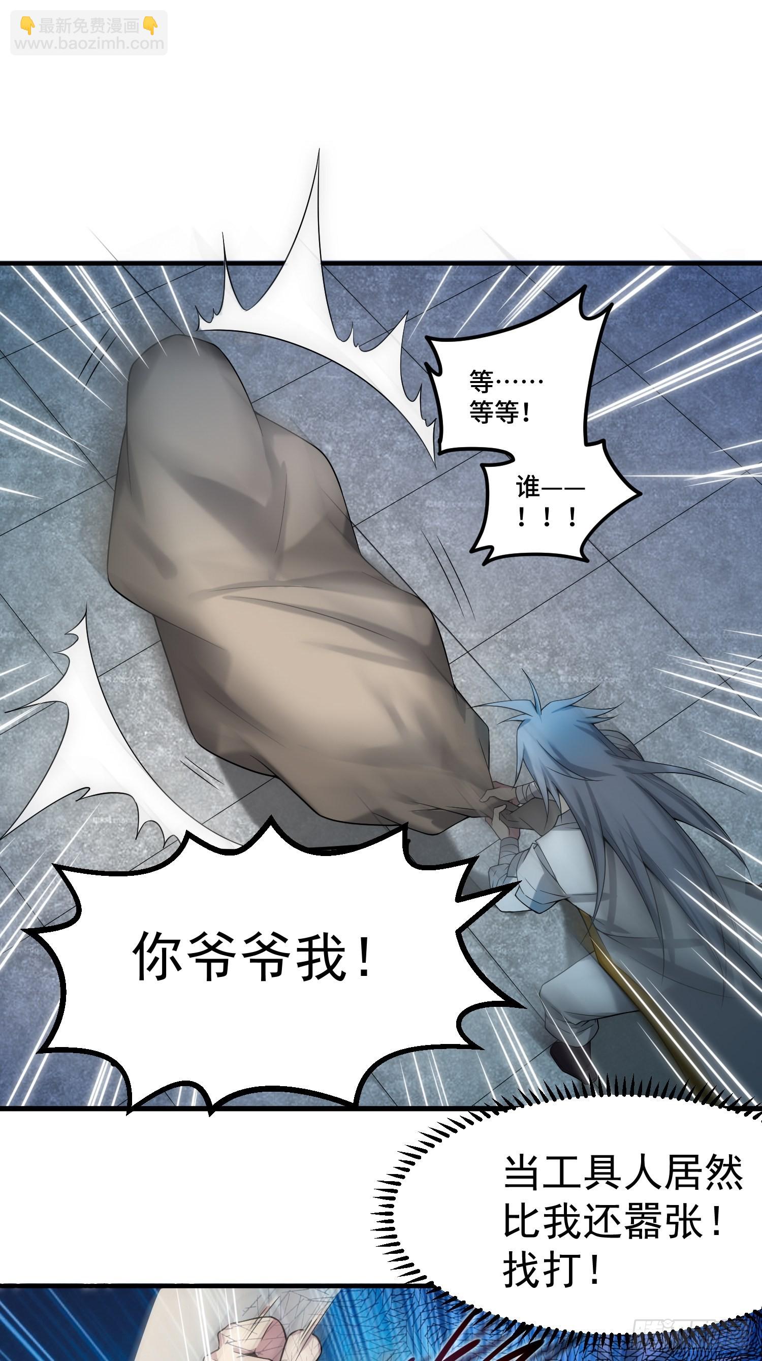 開局就無敵 - 第34話 一個敢騙，一個敢搶(1/2) - 4