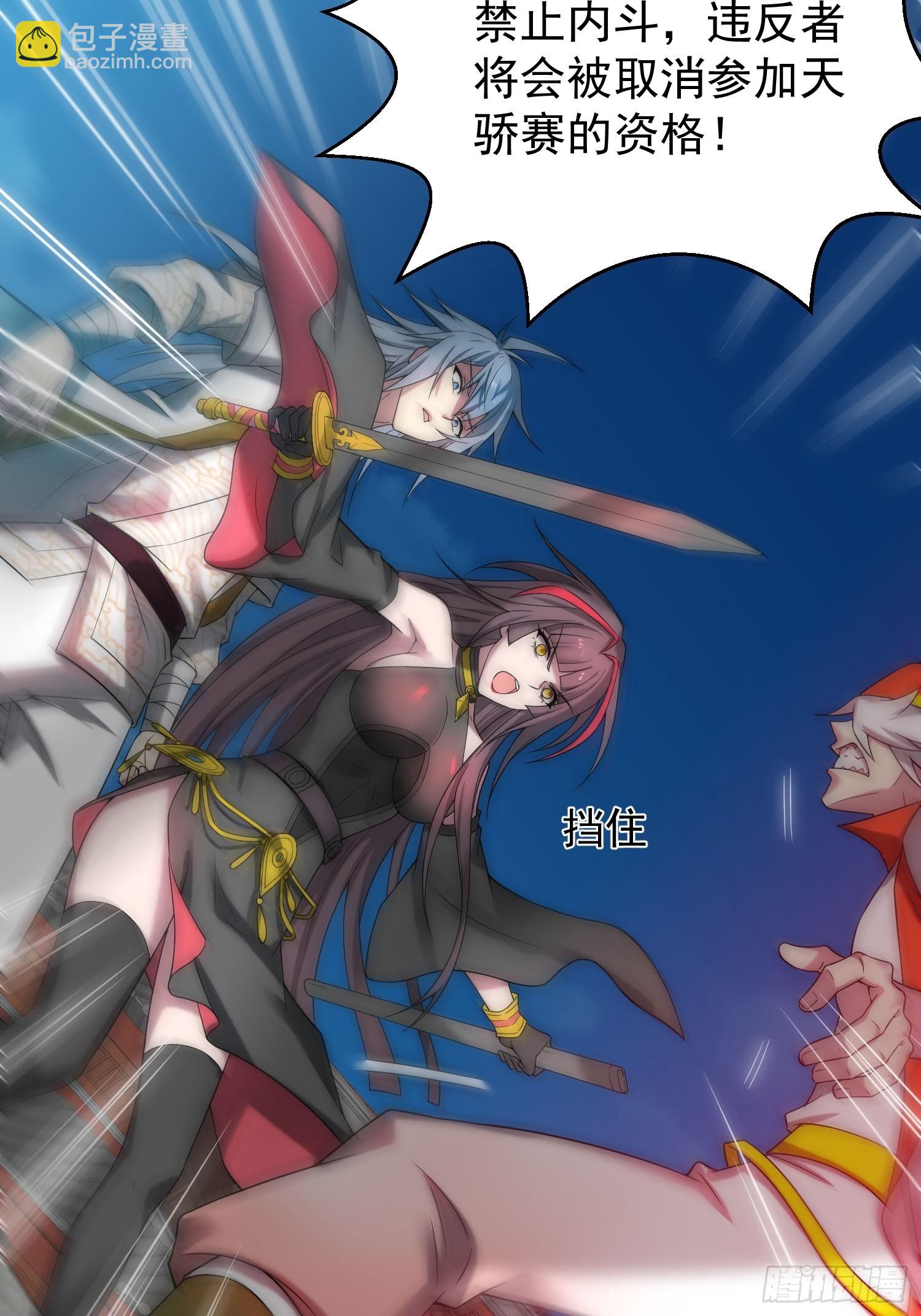 開局就無敵 - 第34話 一個敢騙，一個敢搶(1/2) - 5