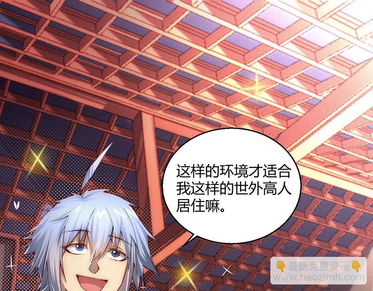 開局就無敵 - 第4話 萬物生靈技能，好用！(3/3) - 7