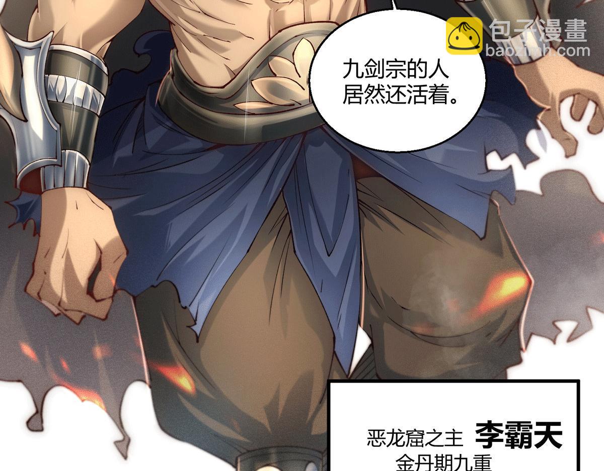 開局就無敵 - 第4話 萬物生靈技能，好用！(3/3) - 6