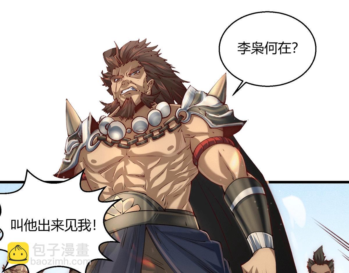 開局就無敵 - 第4話 萬物生靈技能，好用！(3/3) - 1