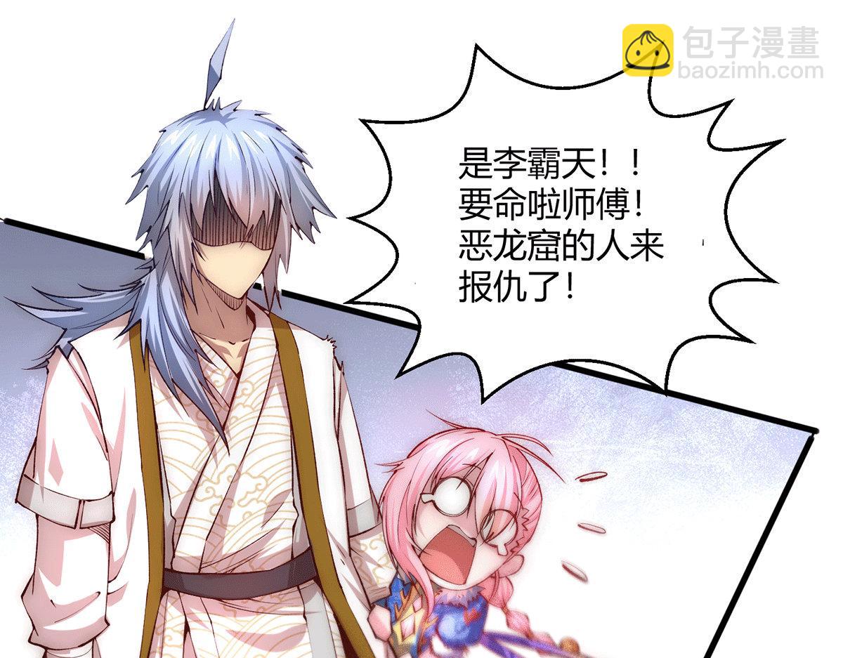 開局就無敵 - 第4話 萬物生靈技能，好用！(3/3) - 3