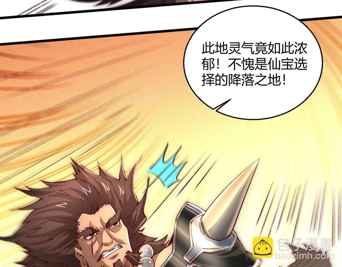 開局就無敵 - 第4話 萬物生靈技能，好用！(3/3) - 6