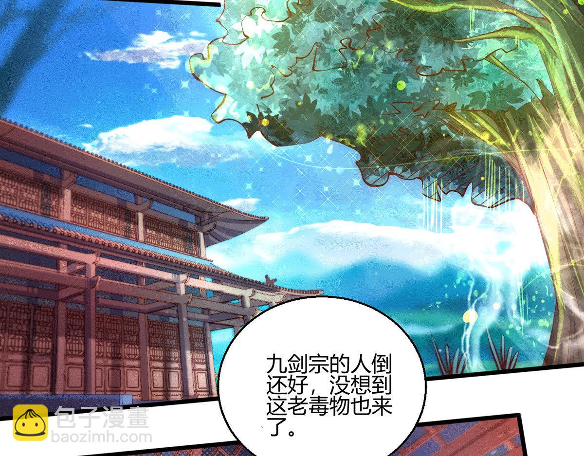 開局就無敵 - 第4話 萬物生靈技能，好用！(3/3) - 5