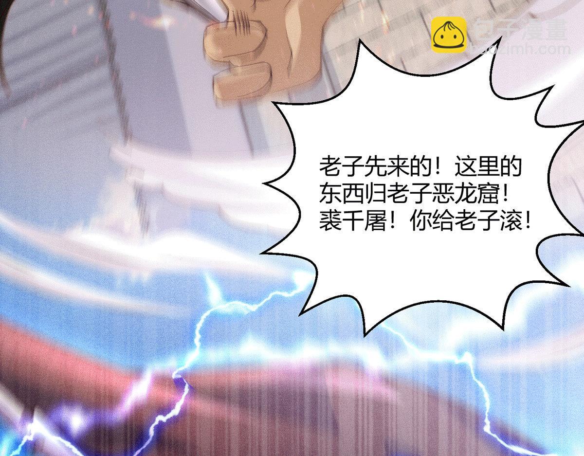 開局就無敵 - 第4話 萬物生靈技能，好用！(3/3) - 6