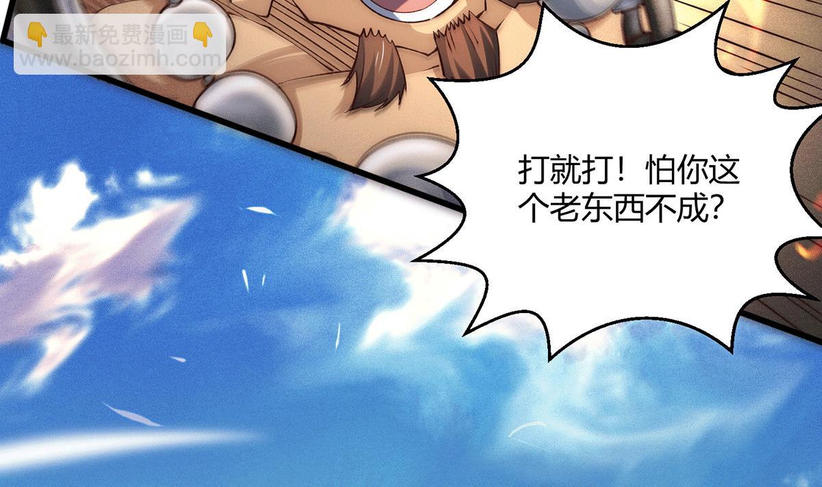 開局就無敵 - 第4話 萬物生靈技能，好用！(3/3) - 3