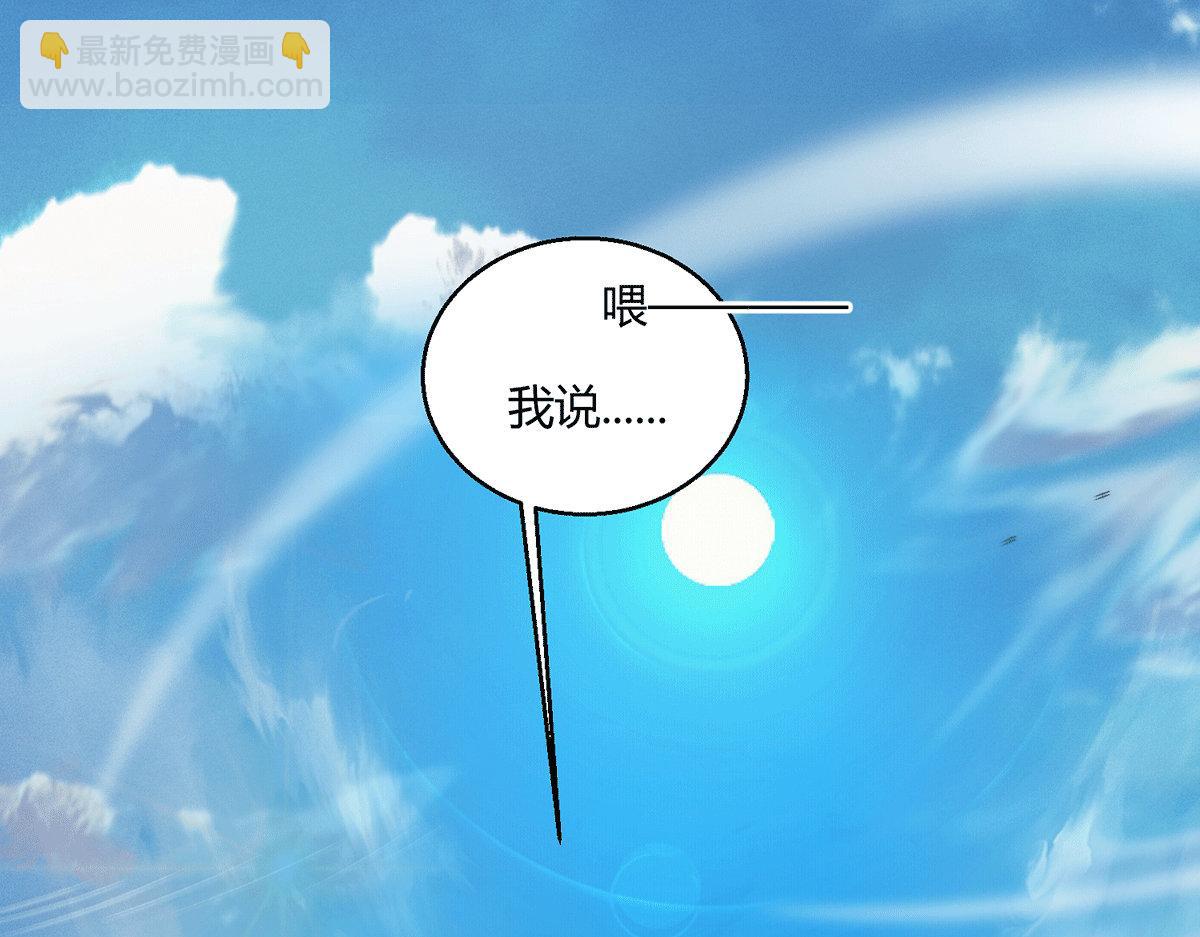 開局就無敵 - 第4話 萬物生靈技能，好用！(3/3) - 4