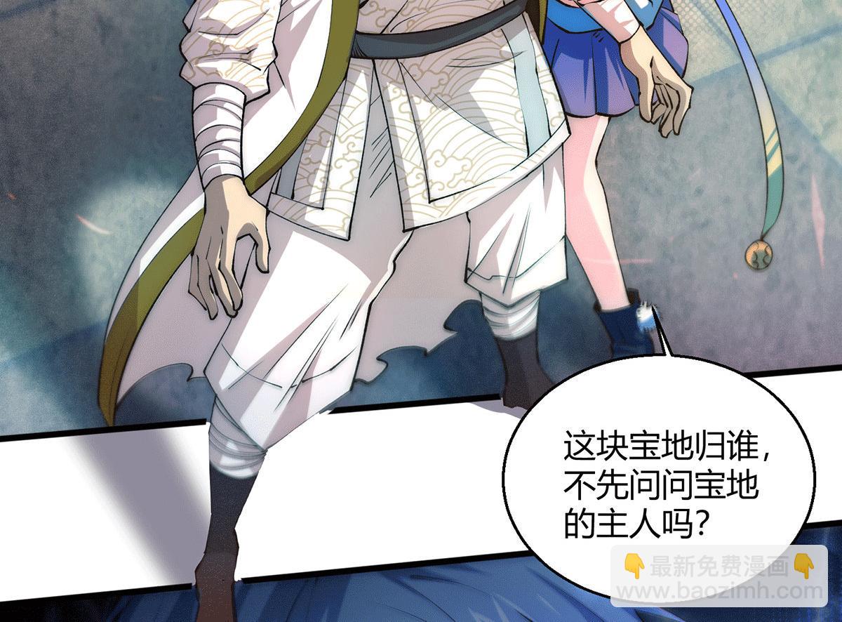 開局就無敵 - 第4話 萬物生靈技能，好用！(3/3) - 8