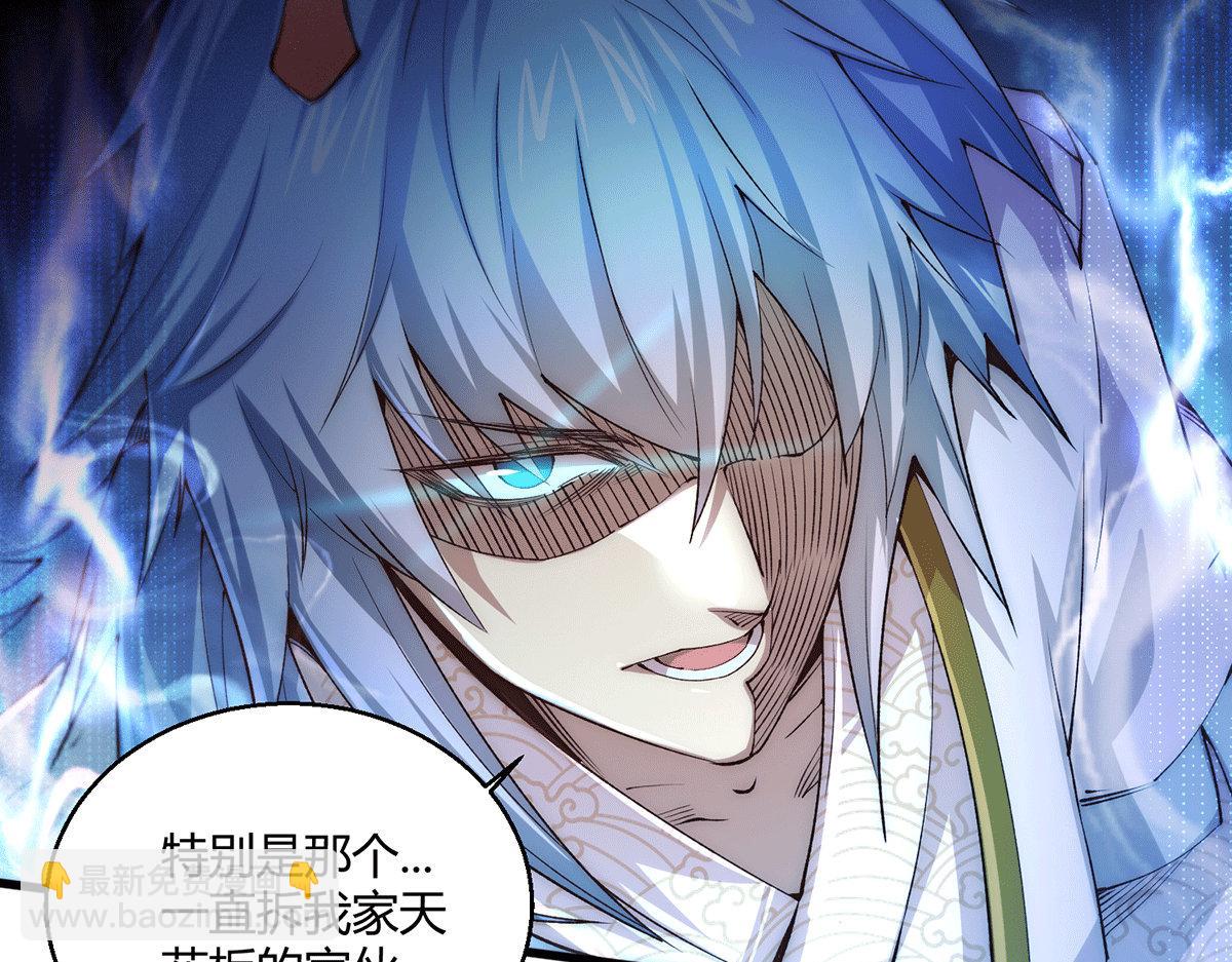 開局就無敵 - 第4話 萬物生靈技能，好用！(3/3) - 1