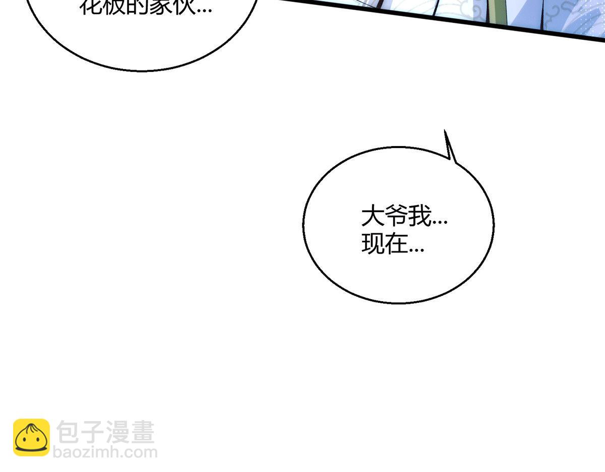 開局就無敵 - 第4話 萬物生靈技能，好用！(3/3) - 2