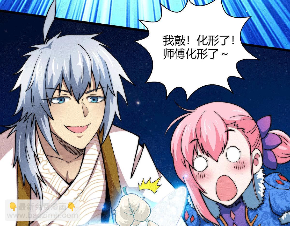 開局就無敵 - 第4話 萬物生靈技能，好用！(1/3) - 6