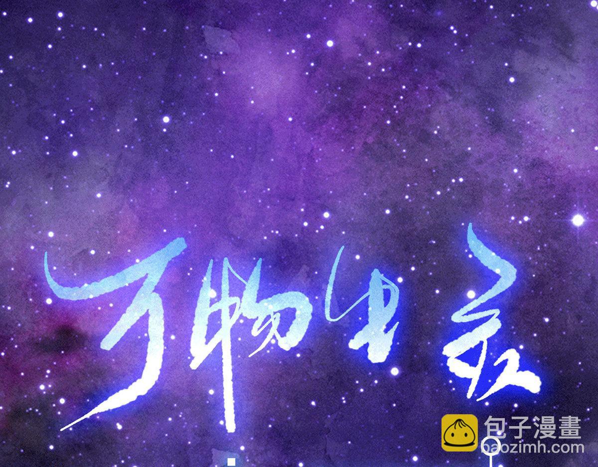 開局就無敵 - 第4話 萬物生靈技能，好用！(1/3) - 4