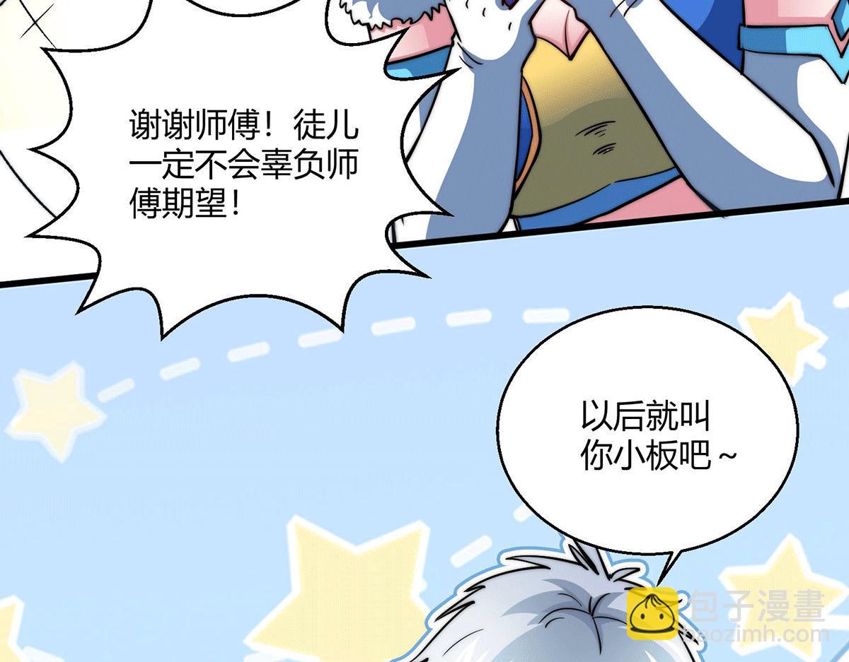 開局就無敵 - 第4話 萬物生靈技能，好用！(1/3) - 1